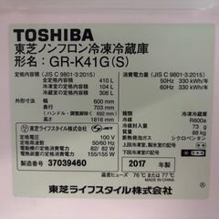 東芝　冷蔵庫　条件変更しました。