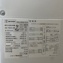 洗濯機　SHARP 
シャープ　　　の画像