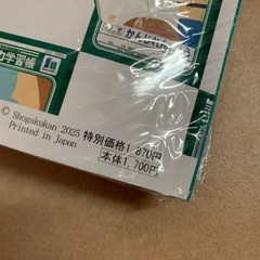 小学１年生　定価1870円　新品未開封6月号の画像