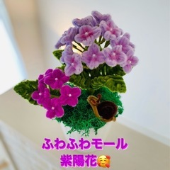 ふわふわモール紫陽花(カタツムリ付き)