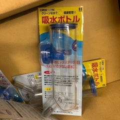 給水ボトル6/12.6/19現地販売