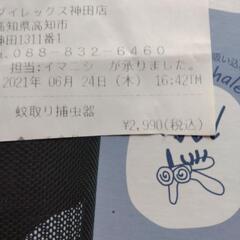 蚊取り捕虫器の画像