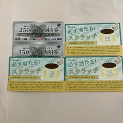 パステル割引券