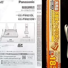 パーソナルファクス KX-PW621DW 中古の画像