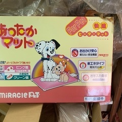 あったかマット6/12.6/19現地販売