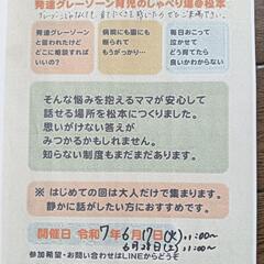 子育てに悩んてる方に是非