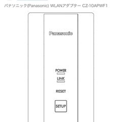 Panasonic アダプター  未使用大量