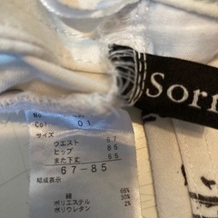 パイナップル柄 スリムパンツ ホワイト系 Sサイズ相当 コットン混の画像