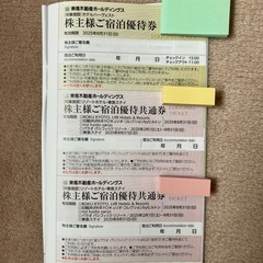 無料でどうぞ   東急不動産　株主優待　ホテル割引　ゴルフ割引の画像
