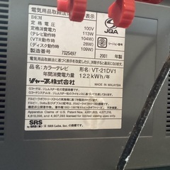 DVD一体型VHSテレビの画像