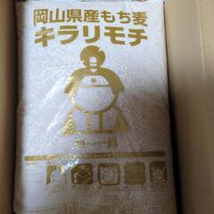 岡山県産もち麦キラリモチ