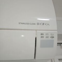 ほぼ新品　白くまくん　エアコン②