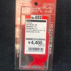 ヤマハ　ブレーキパッド　新品未開封