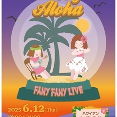 オープンマイク
