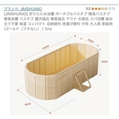 ポータブルバスタブ