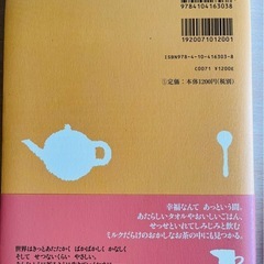 【中古/美品】ミルクのお茶/おーなり由子の画像