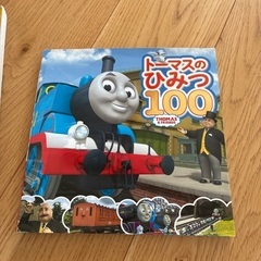 トーマスの本の画像
