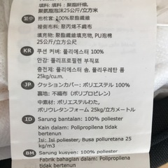BIGクッション（座布団）の画像