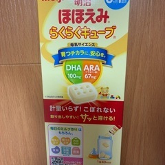 👶🍼ほほえみらくらくキューブ