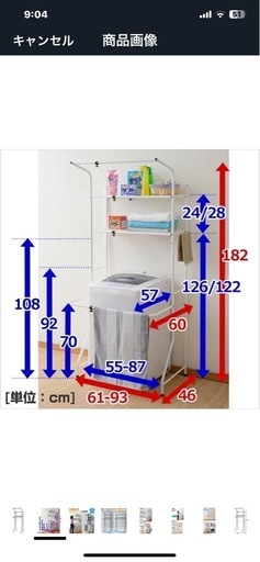 山善(YAMAZEN) 伸縮式 ランドリーラック 幅61-93 ブラック SHL-705(BK)