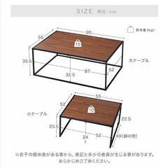 【ローテーブル（大小2点セット）】※木目調×アイアンフレーム／サイズ詳細は画像をご覧くださいの画像