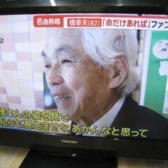 ３２インチ液晶テレビ