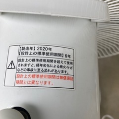 扇風機2020の画像
