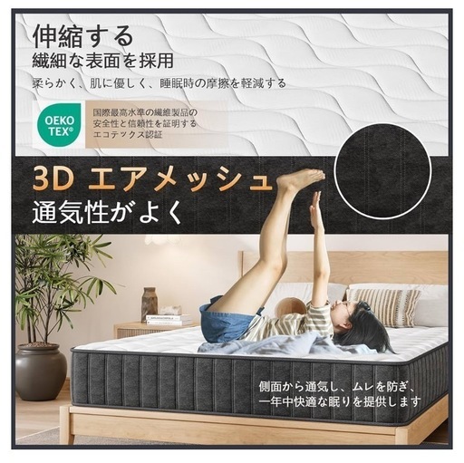 新品 マットレス シングル 528 個高密度ポケットコイル 適度硬め 厚