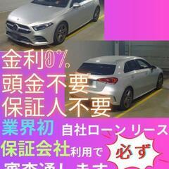⭐️サブスクリース、自社ローン🚘️ベンツ Aクラス🏢保証会社加盟...