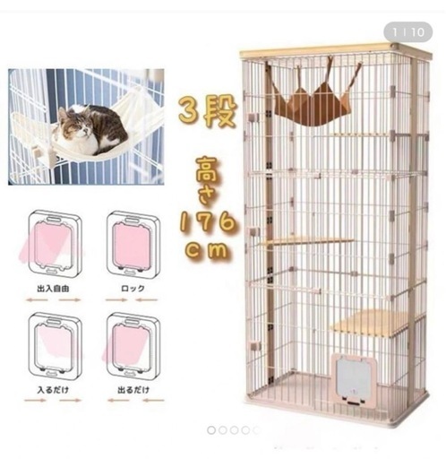 猫ケージ