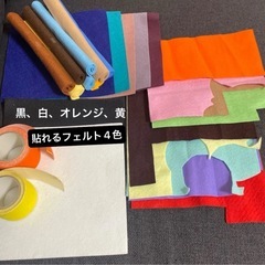 洗えるフェルト18cm×18cm、60cm×60cm各色