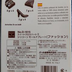 ファッションシリコン型新品の画像