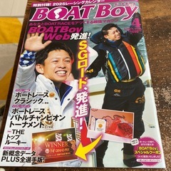 ボートレス始めたい方の画像