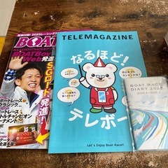 ボートレス始めたい方