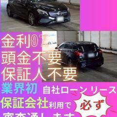 ⭐️サブスクリース、自社ローン🚘️ベンツ Aクラス🏢保証会社加盟...