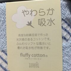 60~今治タオルの画像