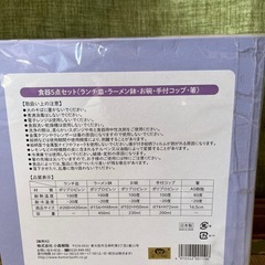 プリキュア食器の画像