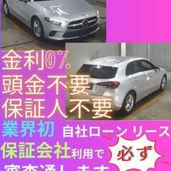 ⭐️サブスクリース、自社ローン🚘️ベンツ Aクラス🏢保証会社加盟...