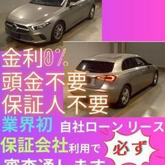 ⭐️サブスクリース、自社ローン🚘️ベンツ Aクラス🏢保証会社加盟...