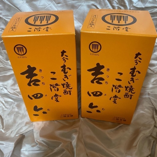 吉四六 2本 ショップ 吉四六 焼酎 2本 箱有り 百年の