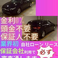 ⭐️サブスクリース、自社ローン🚘️ベンツ Aクラス🏢保証会社加盟...