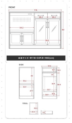 【お話中】　レンジボード　食器棚　　