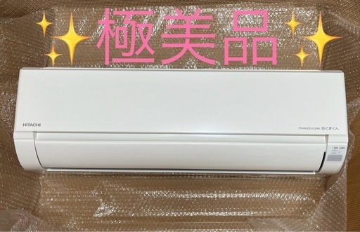 日立　ルームエアコン　6畳　白くまくん　室外機付き