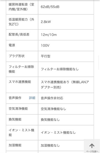 日立　ルームエアコン　6畳　白くまくん　室外機付き