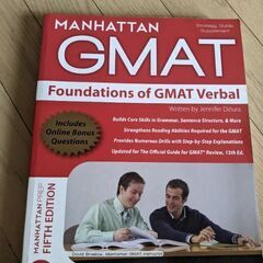 Manhattan prep-Foundation GMAT verbal の画像
