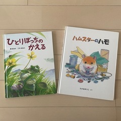 絵本