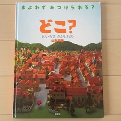 絵本2の画像