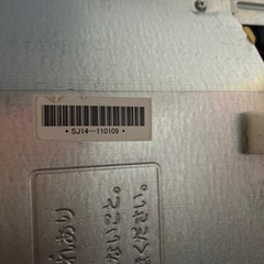 冷蔵庫 2ドア SHARP
の画像