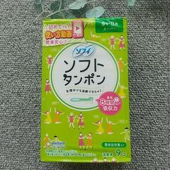 生理用品 ソフトタンポン