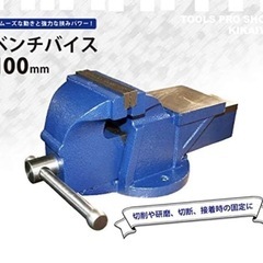 ベンチバイス　BB-100の画像